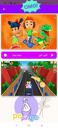 Popingo Royal - Screenshot 4