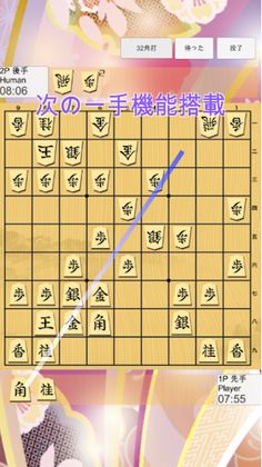 BatShogi - Japanese chess app - Screenshot 3