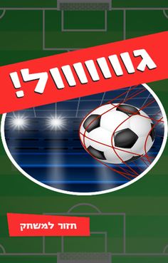 סְטַנְגָּה - Screenshot 2