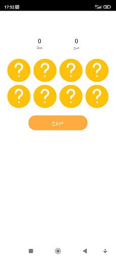 Bassit-Dakira - Screenshot 4