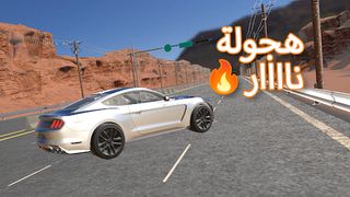 Highway Hajwala هجولة وتطعيس - Screenshot 1