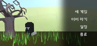 Way Down - Screenshot 1