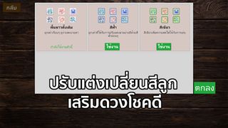 Thai - Fish Crab Gourd - Screenshot 3