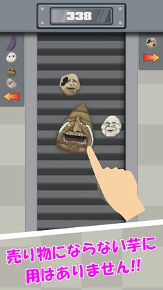 Poi-poi!! Imo Koujou - Screenshot 1