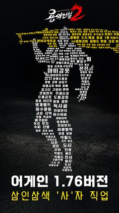 용의 전설2 - Screenshot 1