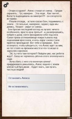 Призраки Дома на Сосновой - те - Screenshot 2