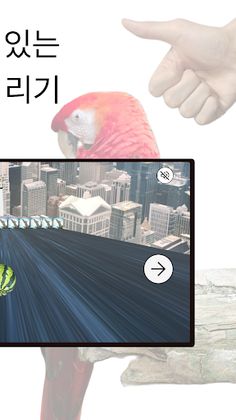 You Got Balls: 3D 공굴리기 - Screenshot 2