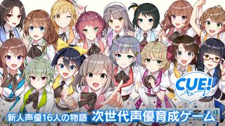 CUE! - See You Everyday - - Screenshot 2