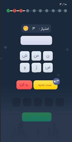 WordMatch - Screenshot 1