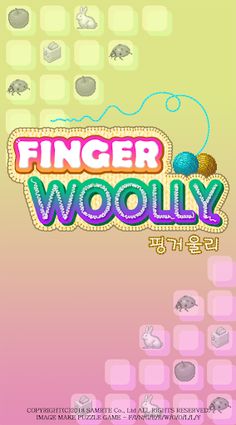 핑거울리 - Screenshot 1