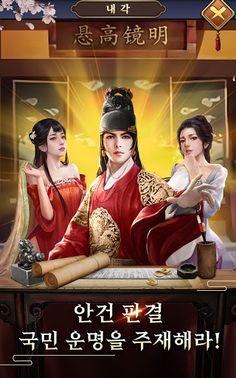 왕이되는자(19) - Screenshot 3