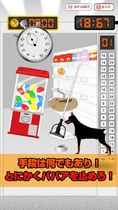 Miss · elevator Hag! Escape Ga - Screenshot 2