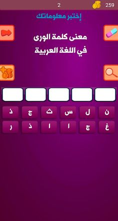 تحدي عرب  Tahadi Arab - Screenshot 2