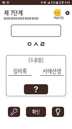 역사 퀴즈 - Screenshot 2