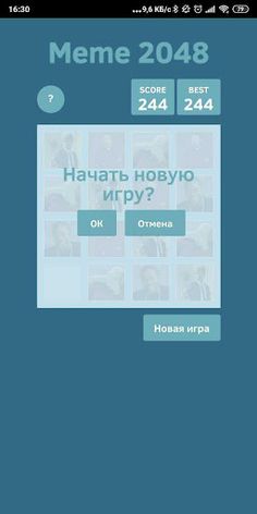 Meme 2048 - Screenshot 3