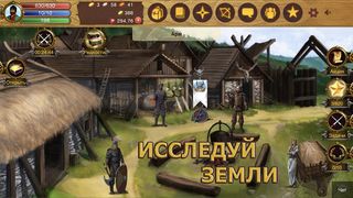 Легенды Древних: Викинги и Сла - Screenshot 1
