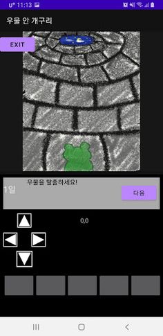 A big frog in a small pond - Screenshot 2