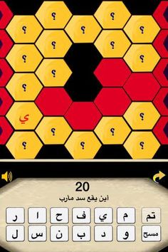 خلايا المعلومات - Screenshot 1