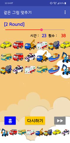 같은그림 맞추기 - Screenshot 4