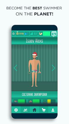 Swim! - Swimmer simulator in p - Screenshot 2