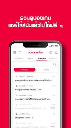 coupondee - คูปองดี - Screenshot 3