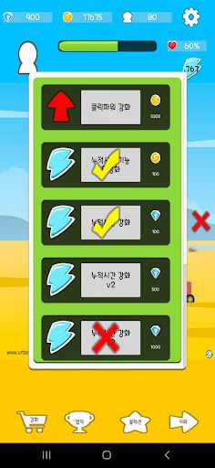 알부수기 - Screenshot 2