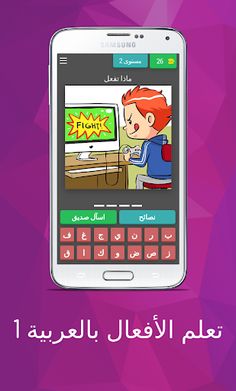 مفردات المرحلة المتوسطة 1 - Screenshot 2