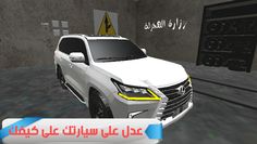 مطانيخ الهجولة - Screenshot 4