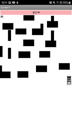 Maze(미로) - Screenshot 2