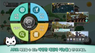 고양고양이AR원정대 - Screenshot 3