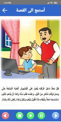 ماذا تفعل لو كنت كبيرا ؟ - Screenshot 4