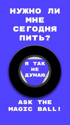 Magic Ball - Screenshot 3