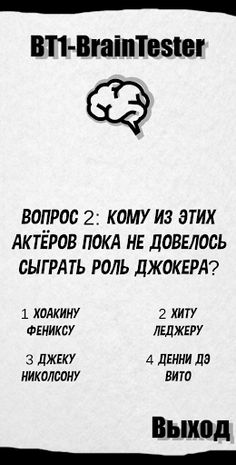 BrainTester: BT-1 - Screenshot 1