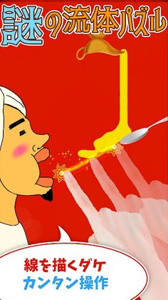 Curry Puzzle NamasteDiningRoom - Screenshot 1