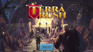 테라러시 - Screenshot 2