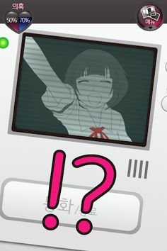 전여친(예정)과 현여친과 나 - Screenshot 4