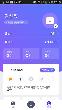 점프라이브 - Screenshot 1