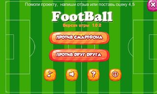 Футбол - Screenshot 1