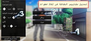 أصدقاء المراسلة - Visual Novel - Screenshot 2