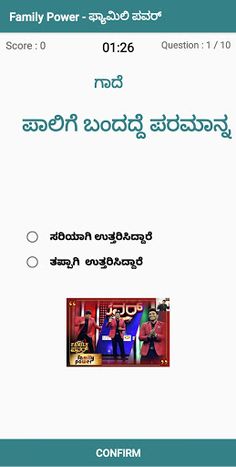 ಫ್ಯಾಮಿಲಿ ಪವರ್ Puneeth Rajkumar - Screenshot 2