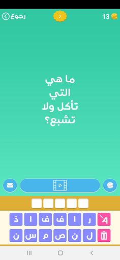 ألغاز للأذكياء.ثقف نفسك.شغل عق - Screenshot 3
