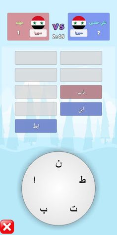 تحدي الكلمات العربي - Screenshot 4