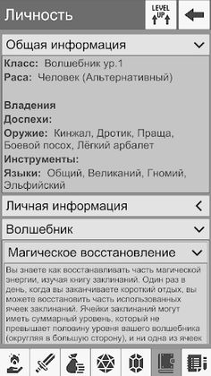 Лист персонажа для D&D 5e - Screenshot 3