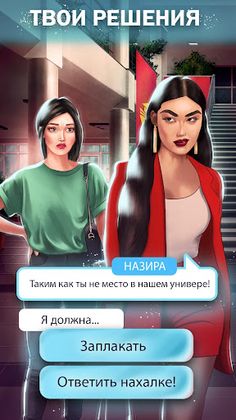 Swallows: Spring in Bishkek - Screenshot 1