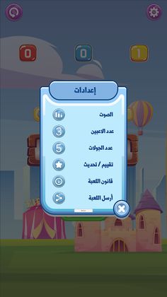 مسابقة العائلة: لعبة الحروف و - Screenshot 3