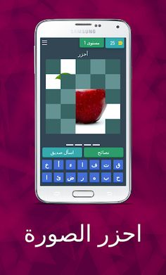 احزر الصورة - Screenshot 1