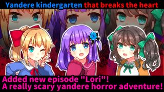 Obsessive love, Utsuro’s diary - Screenshot 1