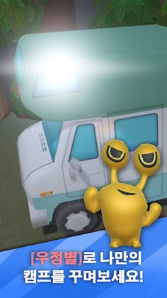 고몬프렌즈(만보기힐링게임) - Screenshot 3