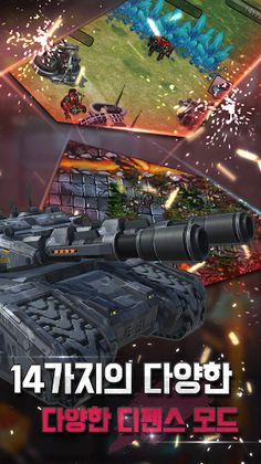 유즈맵 디펜스 온라인 - Screenshot 4