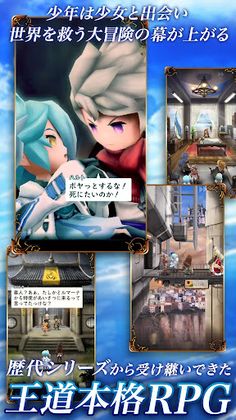 Arc the Lad R - Screenshot 2